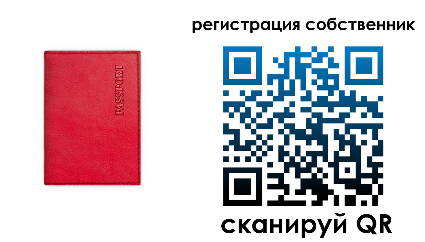 временная регистрация для школы в Ижевске